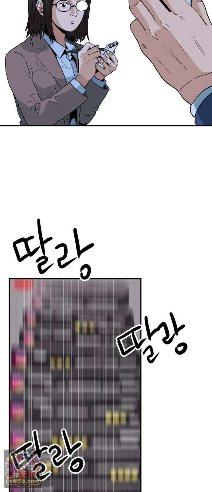 최강 매니저 42화 10