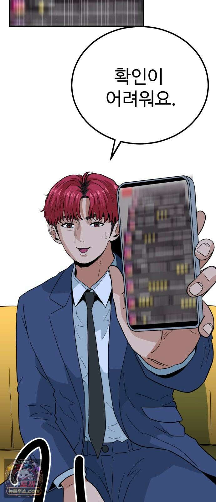 최강 매니저 42화 11