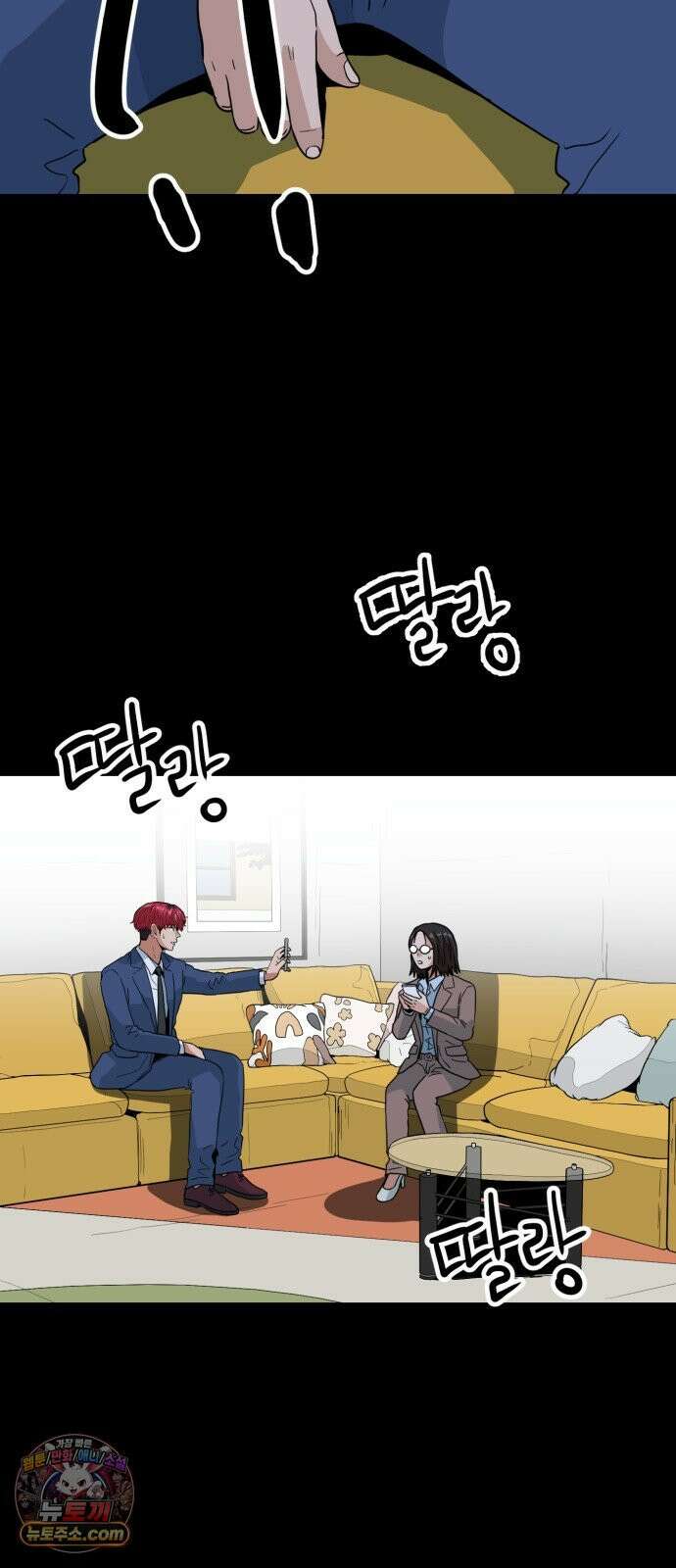 최강 매니저 42화 12