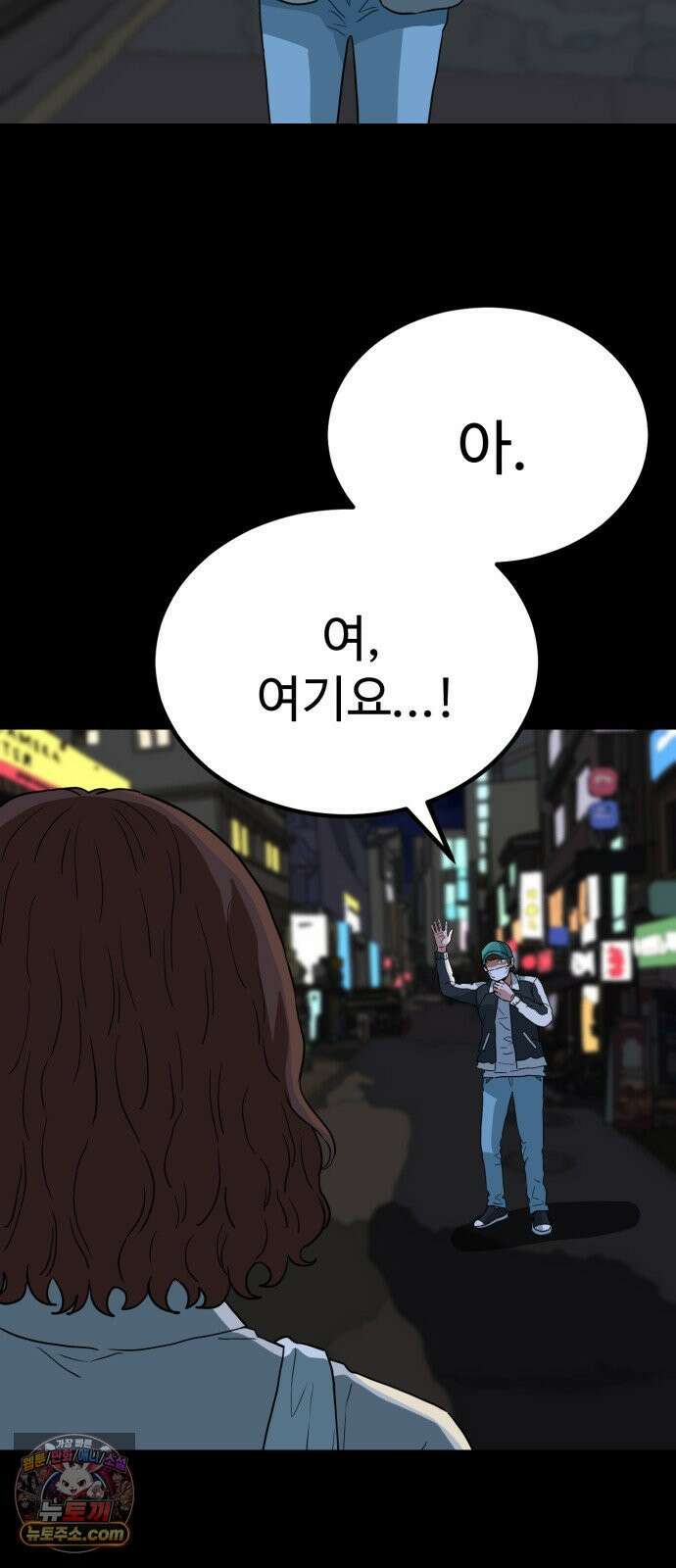 최강 매니저 42화 19