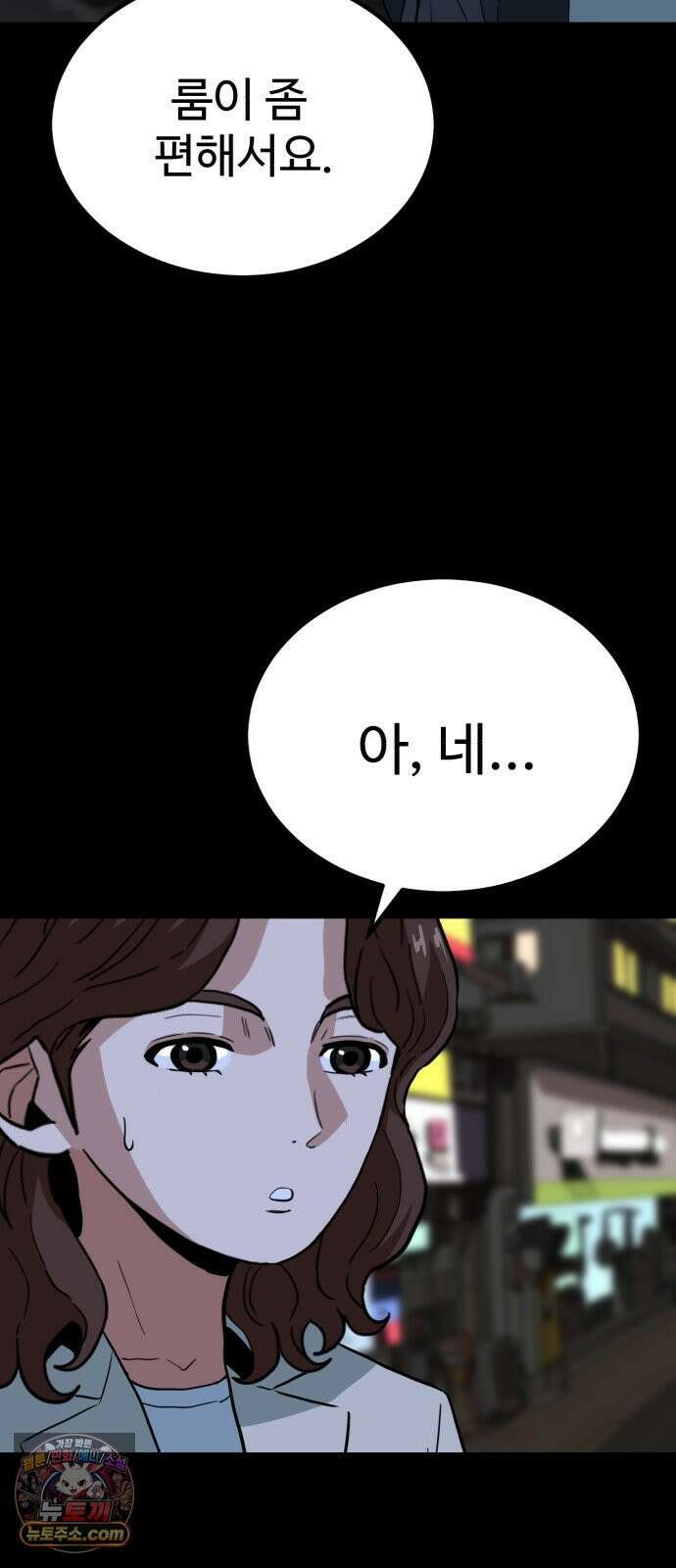 최강 매니저 42화 27