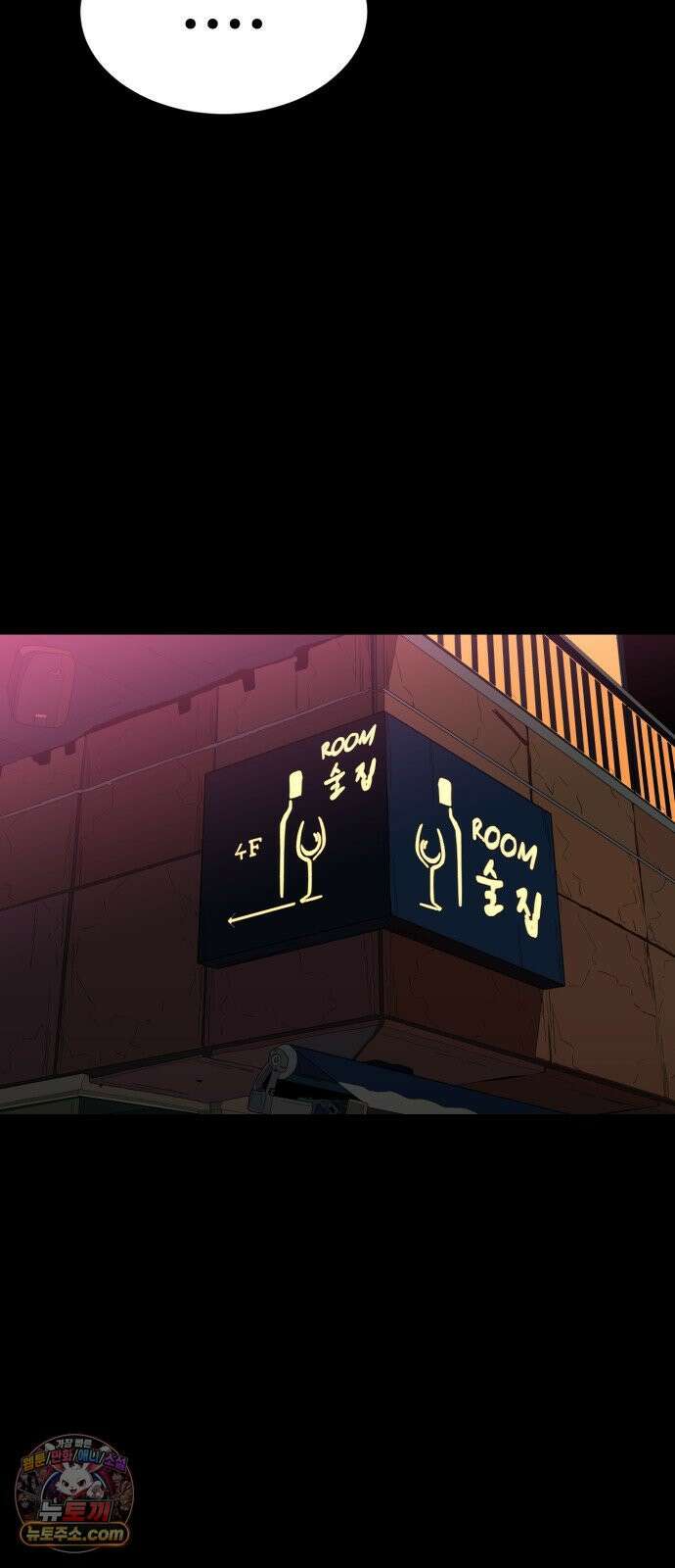 최강 매니저 42화 29
