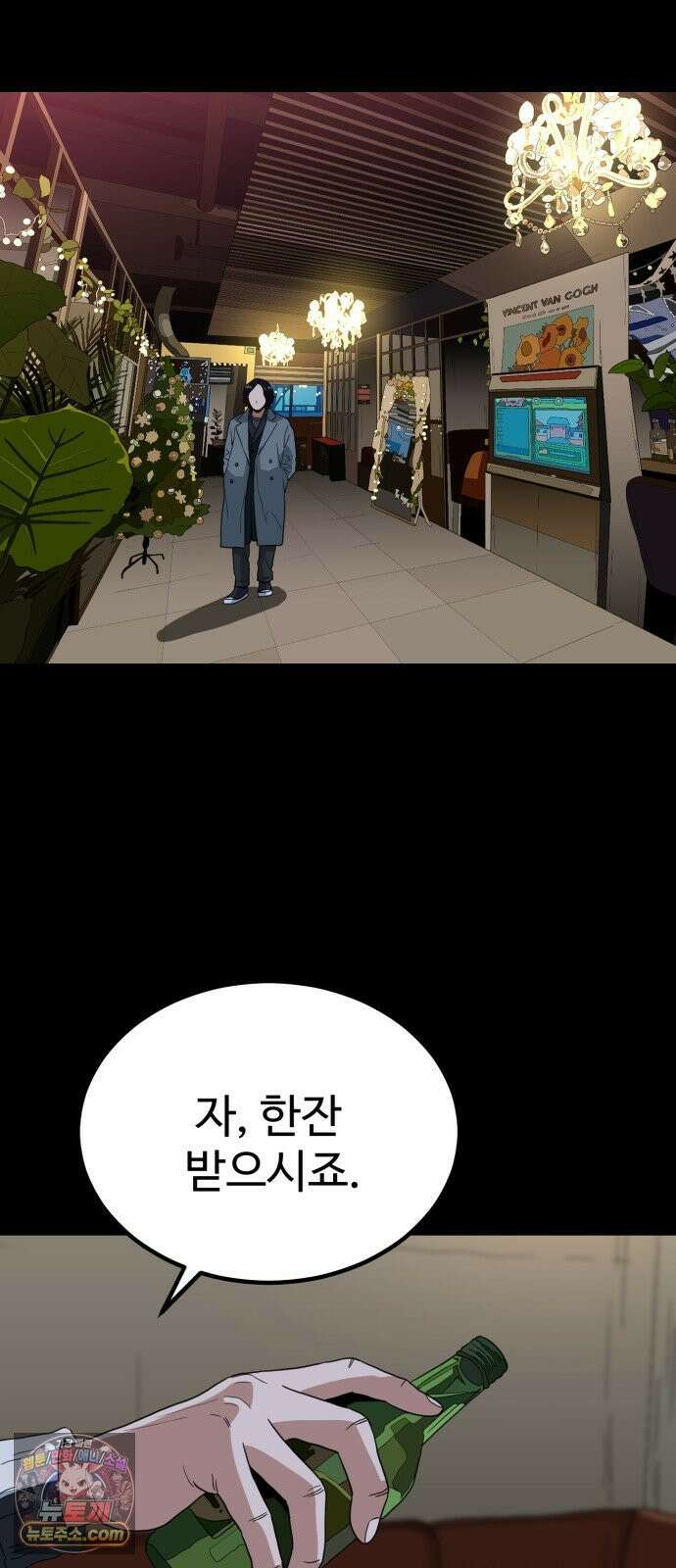 최강 매니저 42화 30