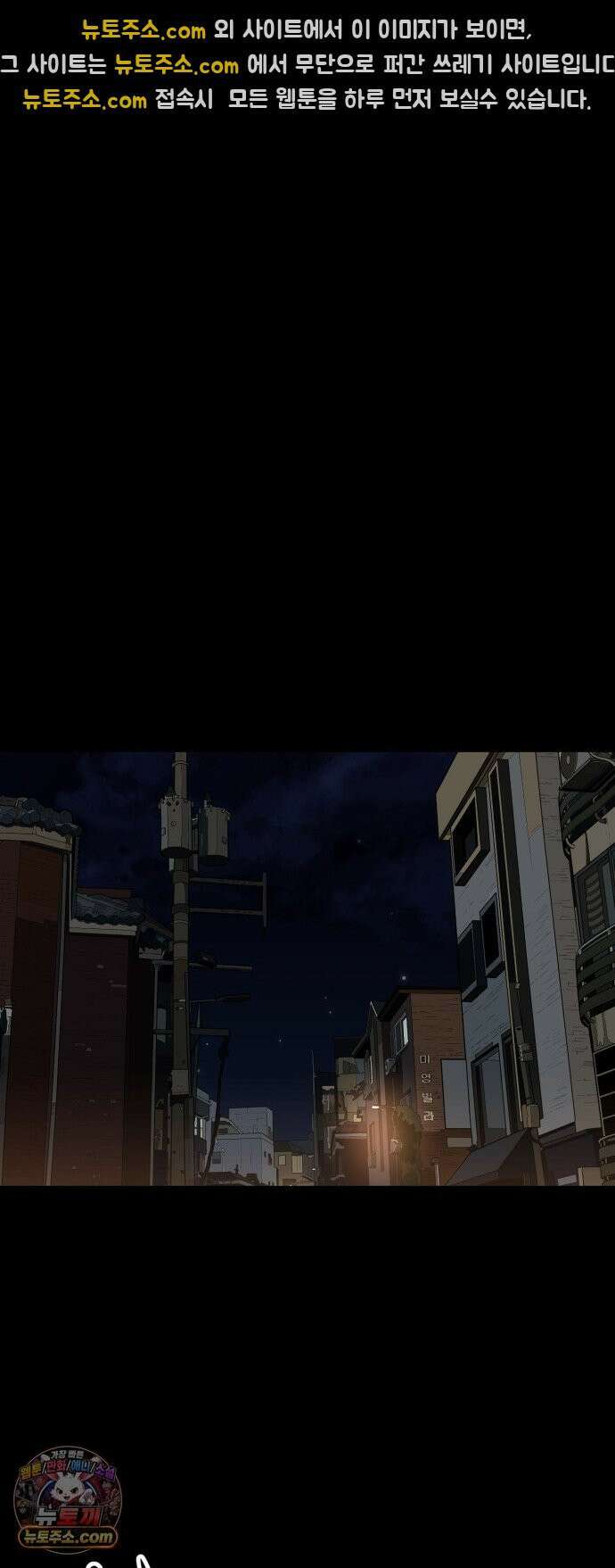 최강 매니저 42화 39