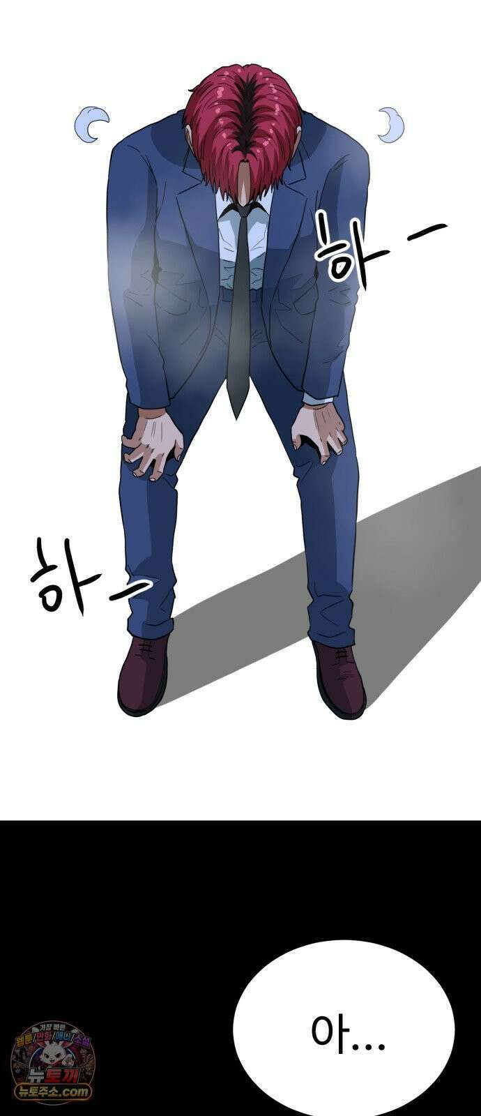 최강 매니저 42화 51