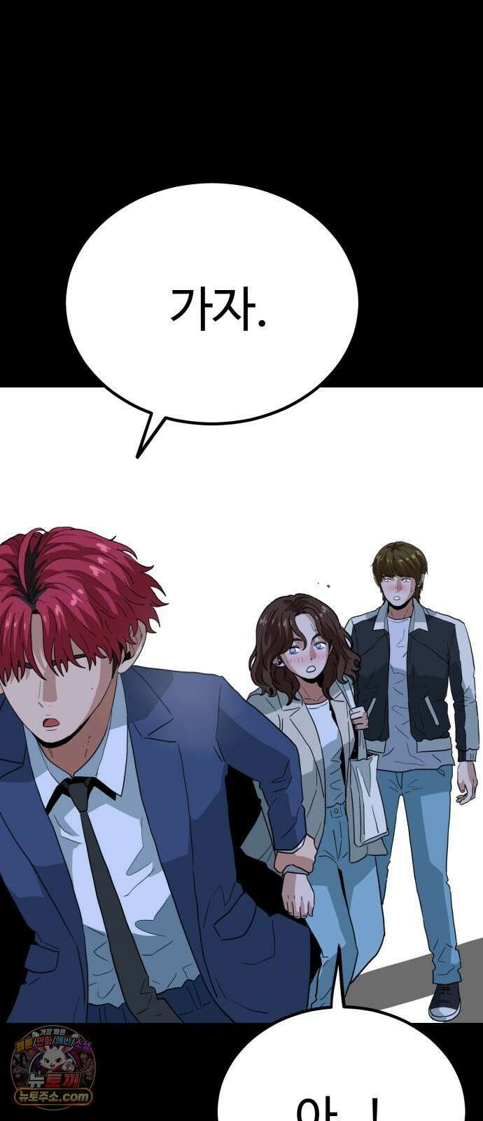 최강 매니저 42화 62