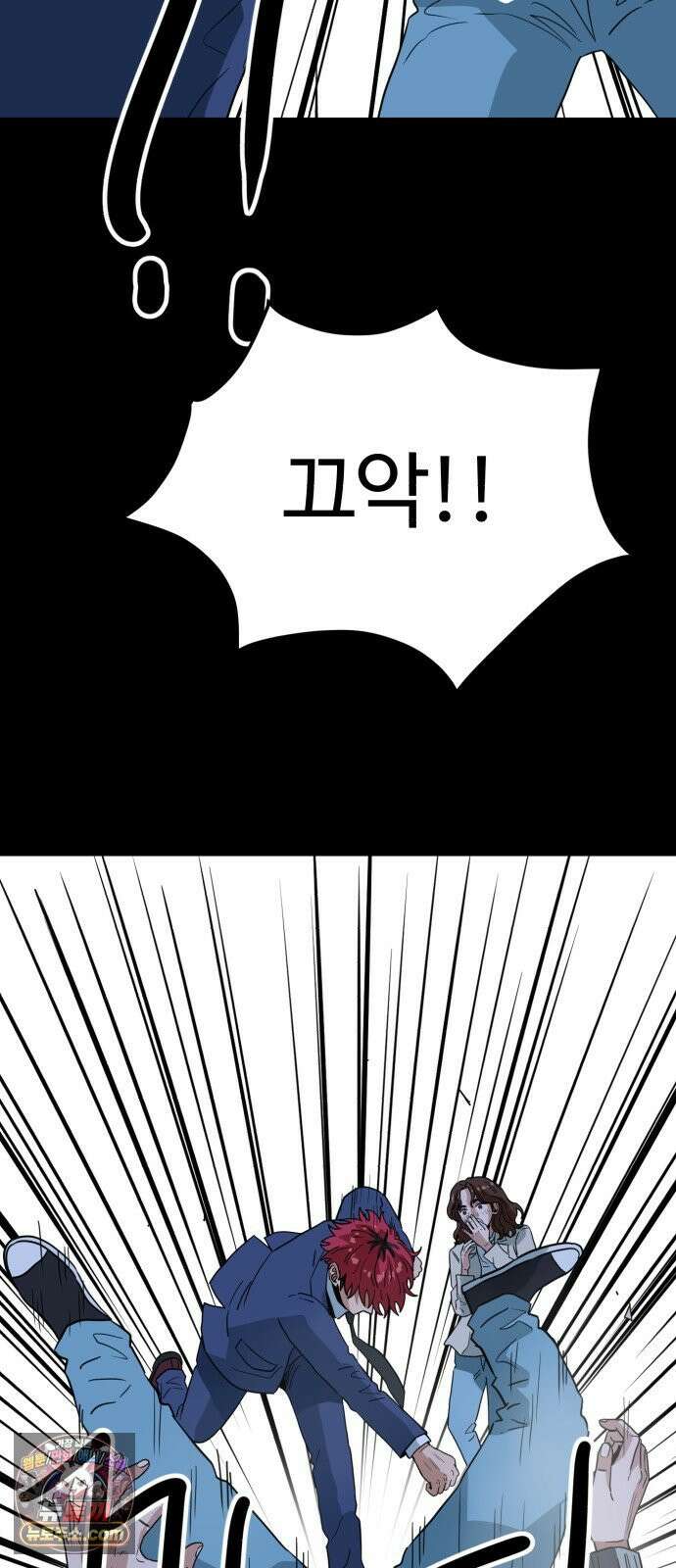 최강 매니저 42화 69
