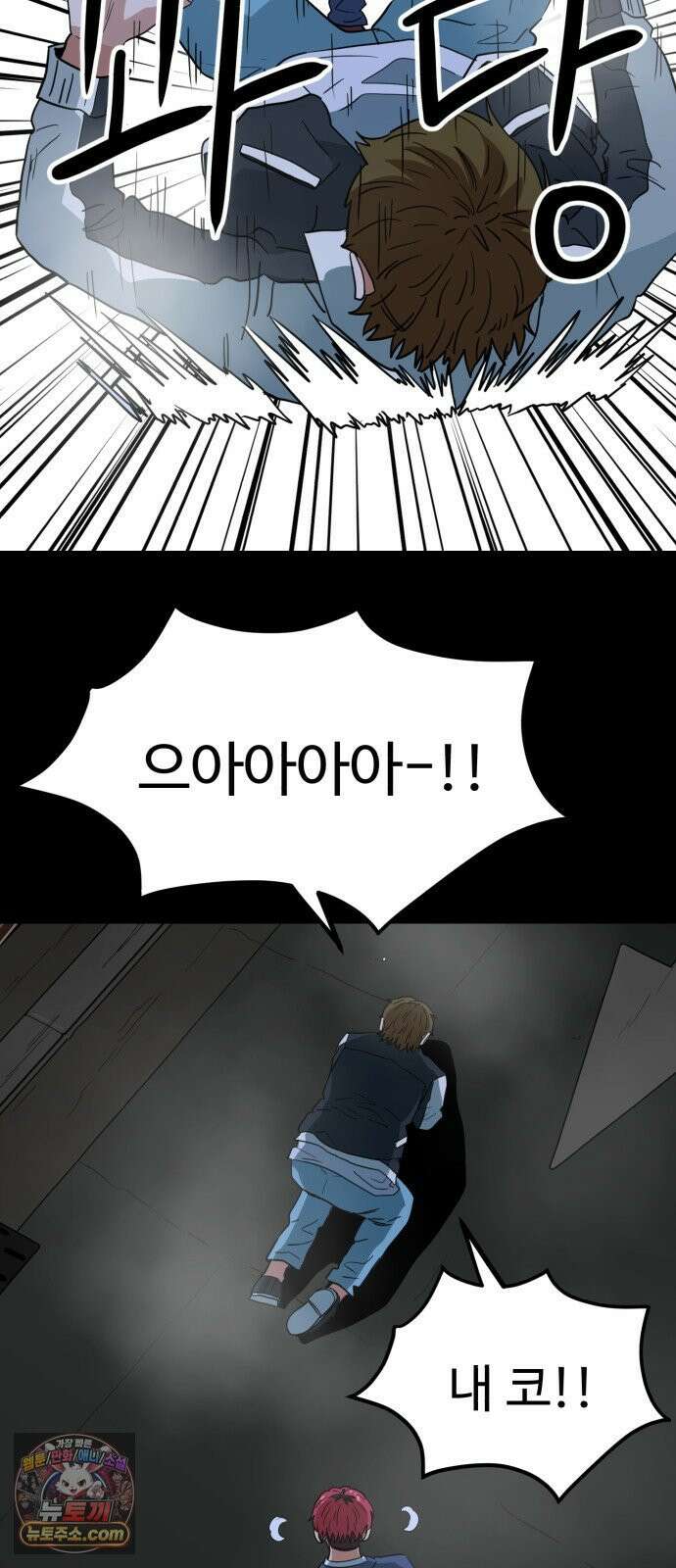 최강 매니저 42화 70