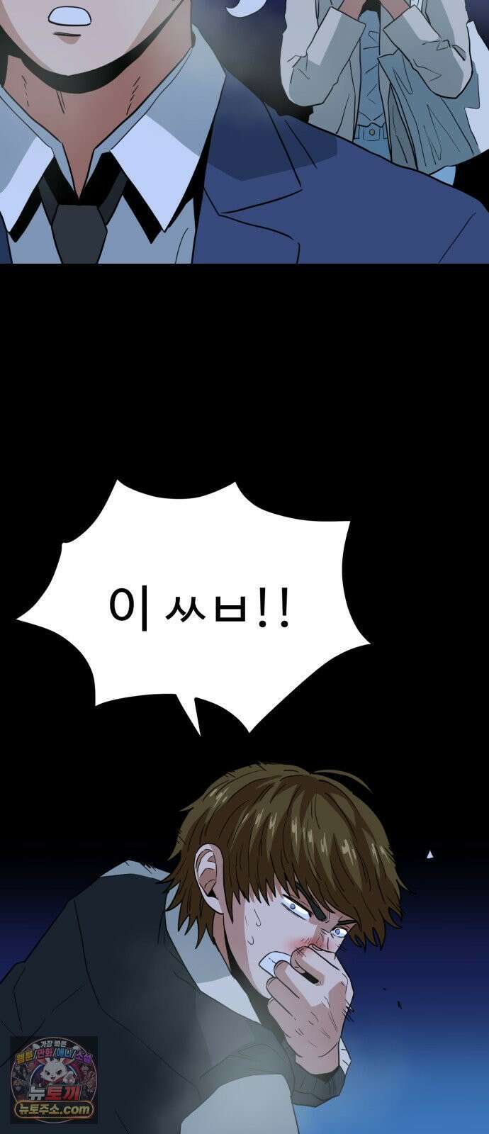 최강 매니저 42화 72