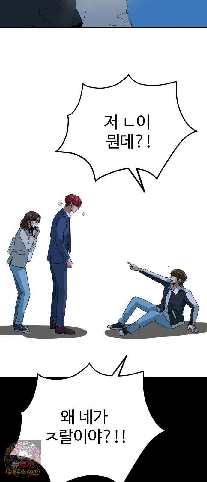 최강 매니저 42화 73