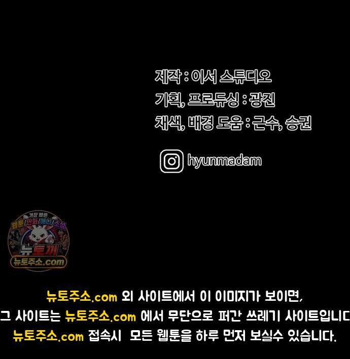 최강 매니저 42화 77