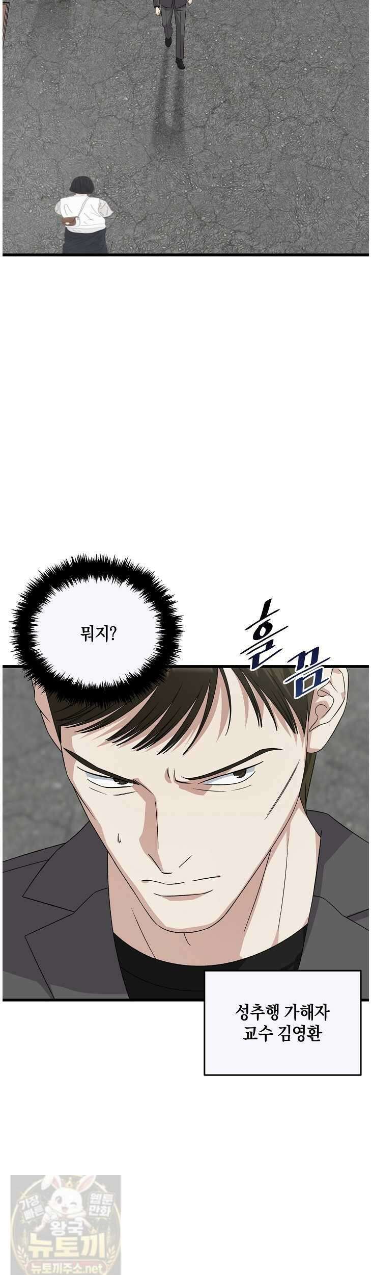 이것이 법이다 201화 2