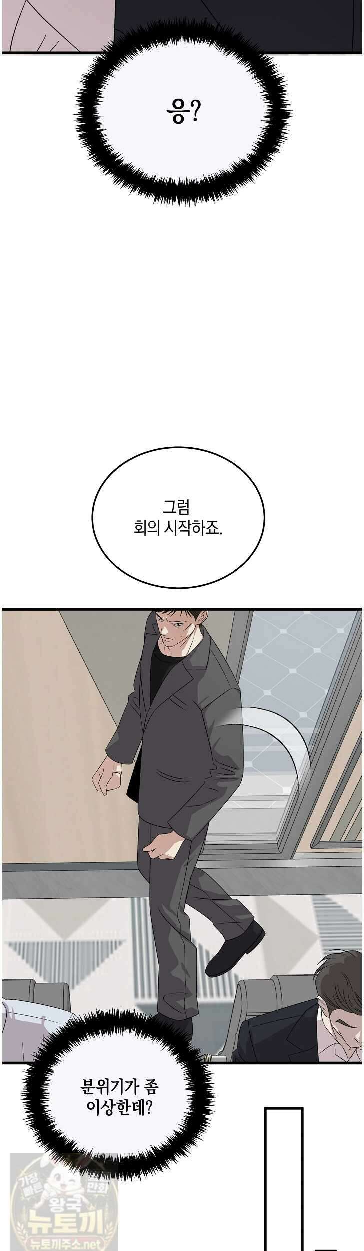 이것이 법이다 201화 6