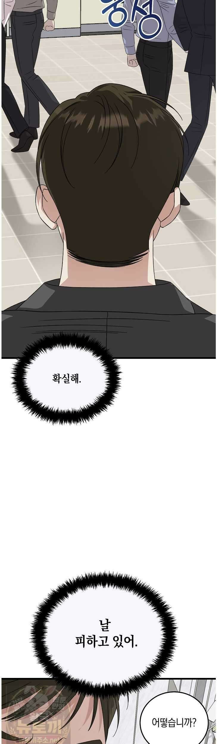 이것이 법이다 201화 8