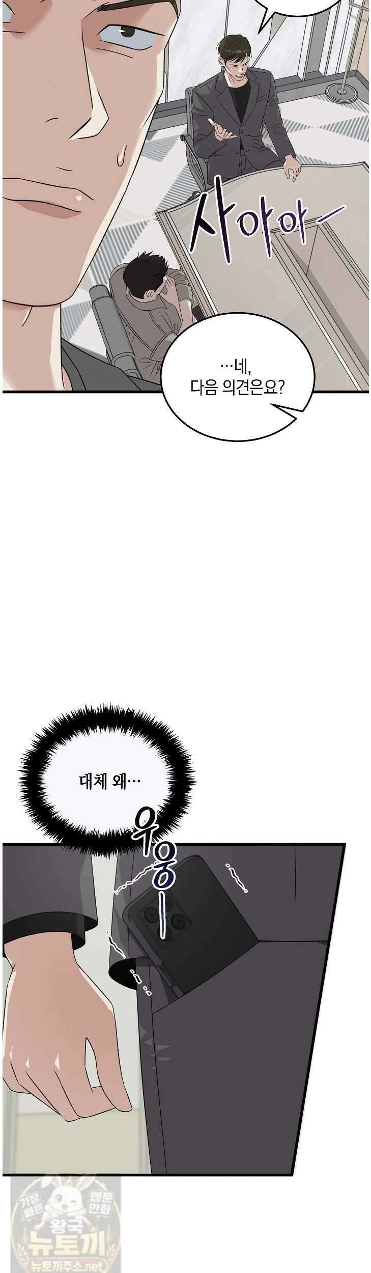 이것이 법이다 201화 9