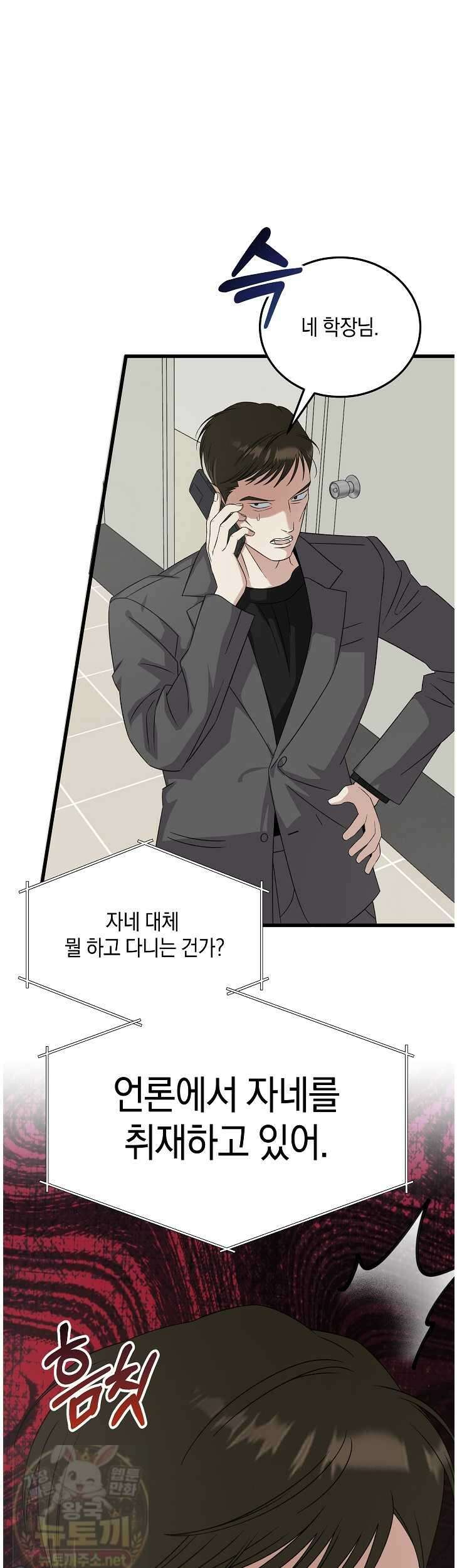 이것이 법이다 201화 10
