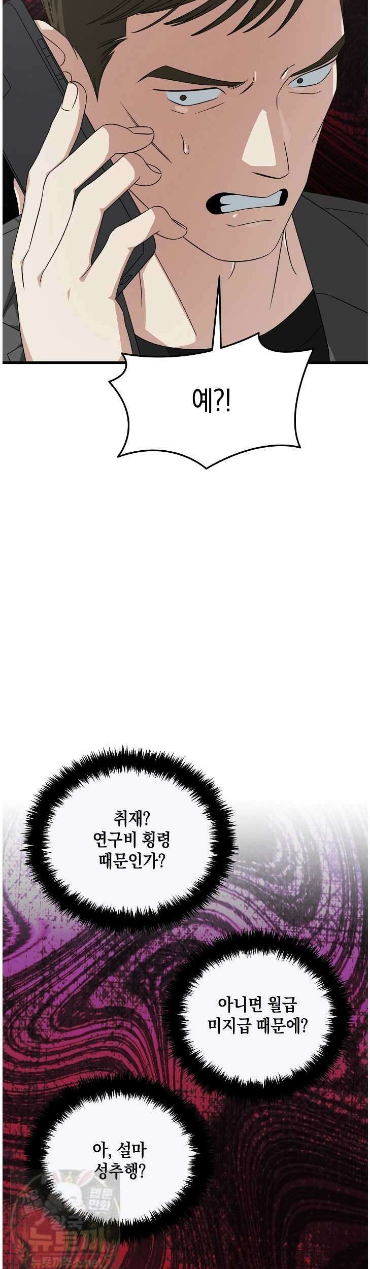 이것이 법이다 201화 11