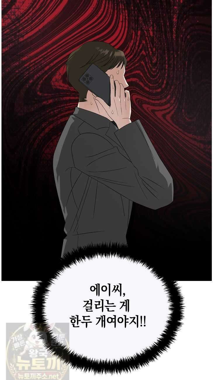 이것이 법이다 201화 12