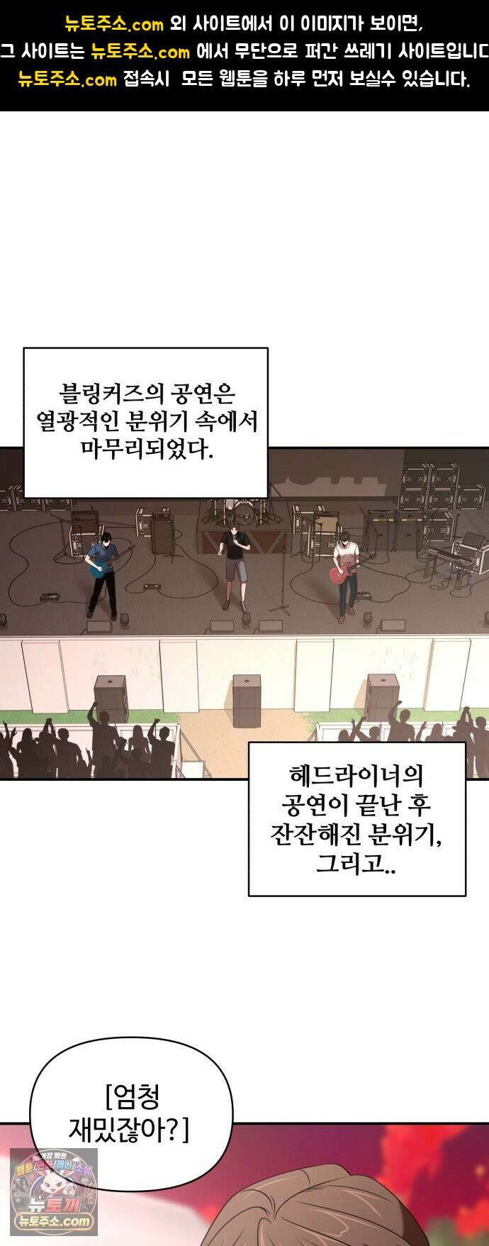 천재 회사원이 선넘으면 생기는일 42화 1