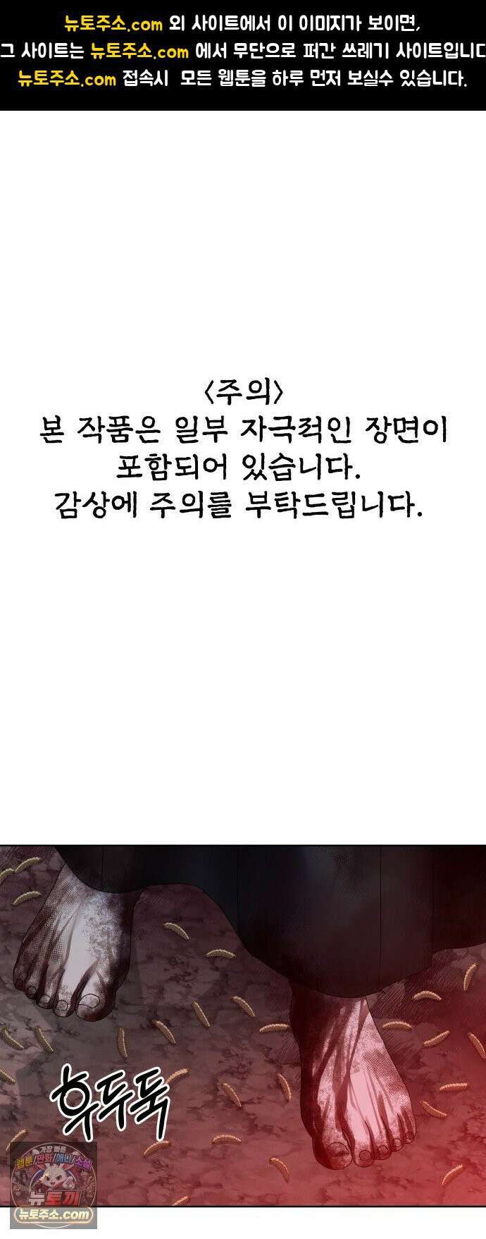 신당귀 45화 1