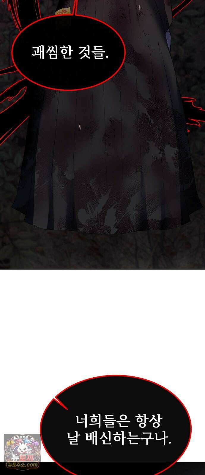 신당귀 45화 3