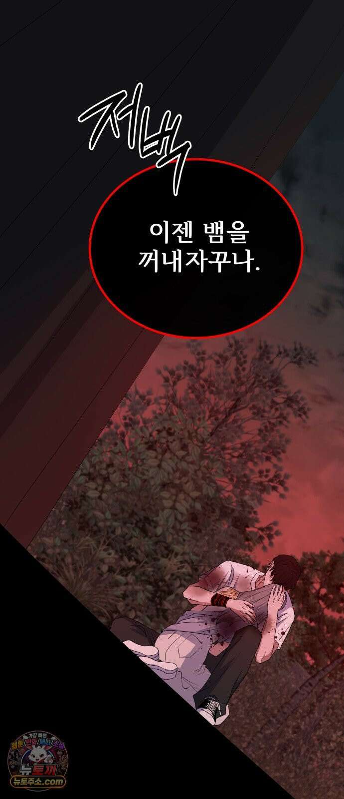 신당귀 45화 6
