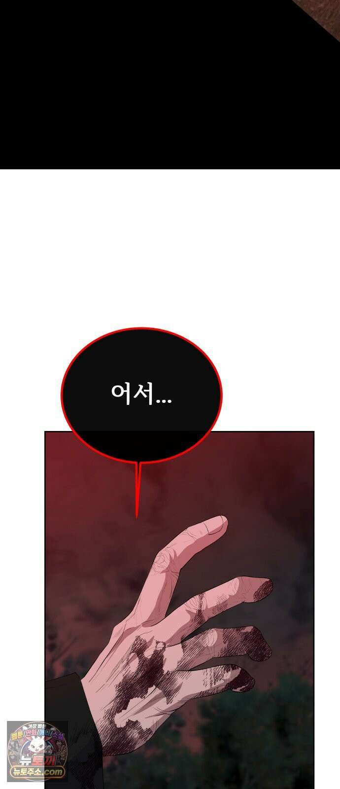 신당귀 45화 7
