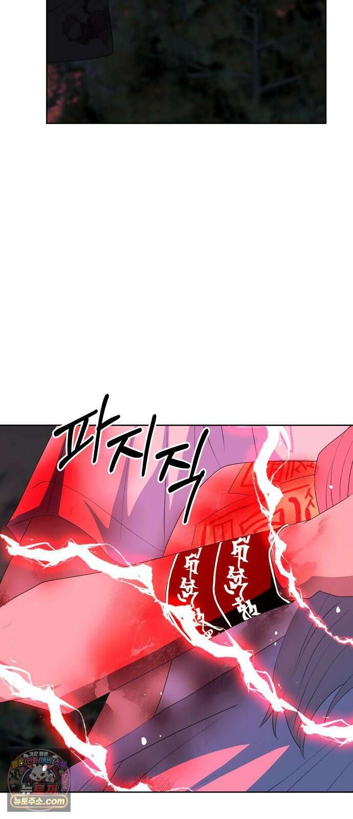 신당귀 45화 8