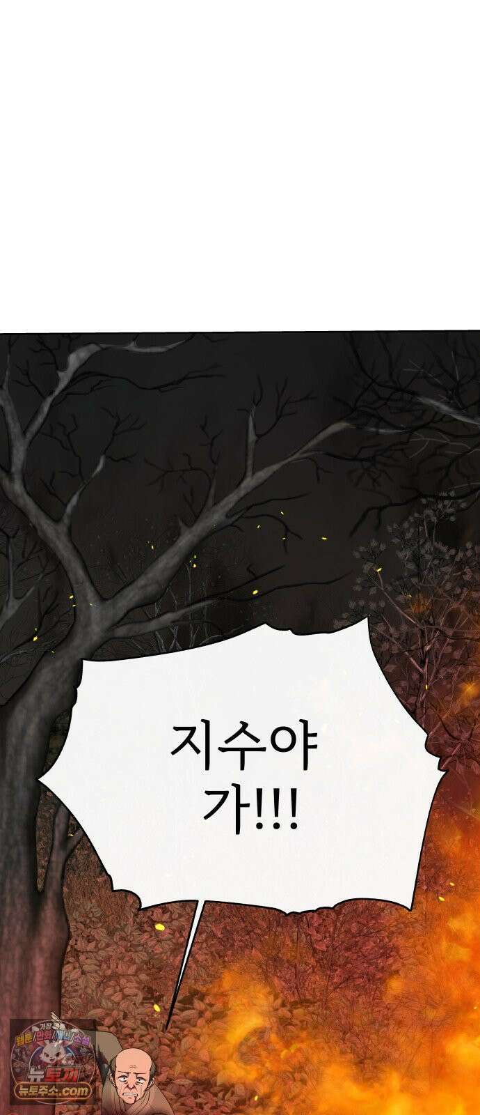 신당귀 45화 15