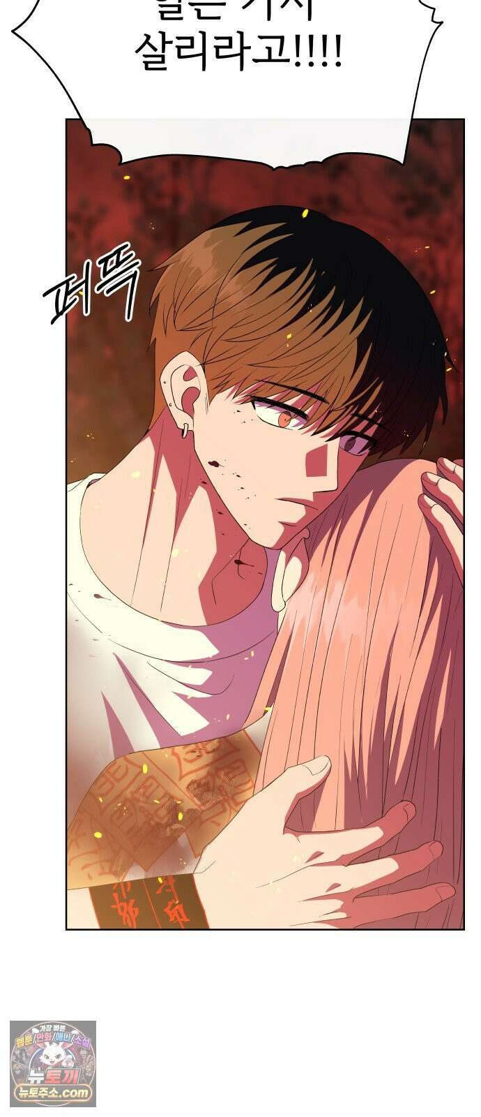 신당귀 45화 17