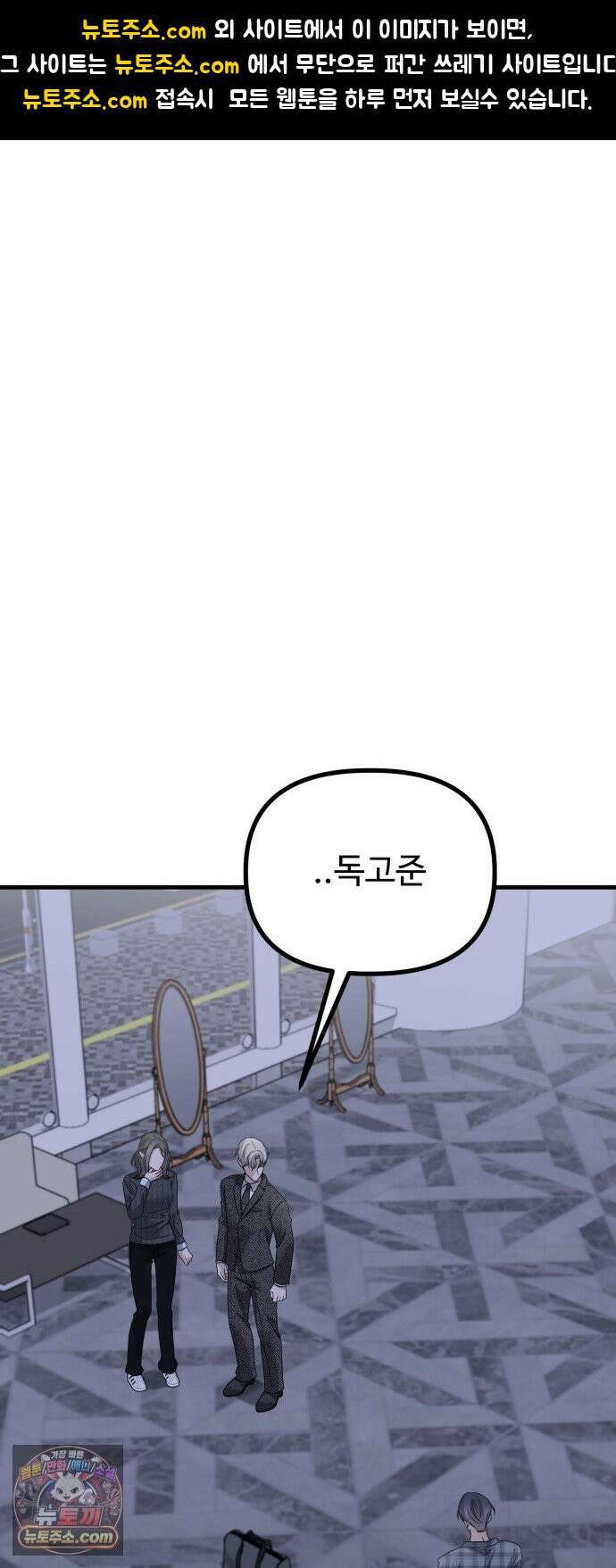 딸들 50화: 마지막 선택(2) 1