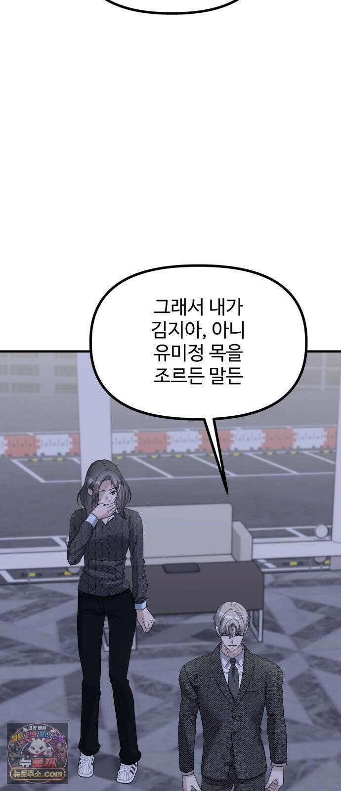 딸들 50화: 마지막 선택(2) 5