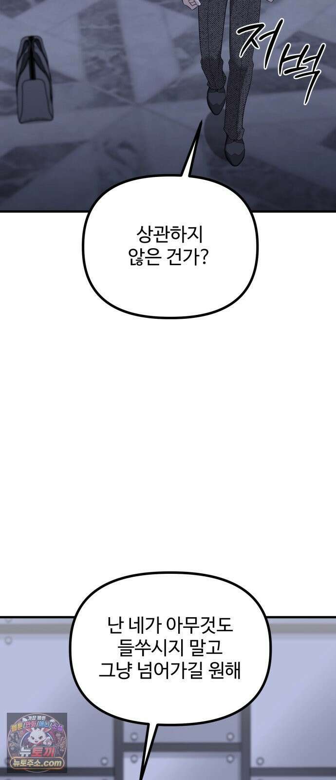 딸들 50화: 마지막 선택(2) 6
