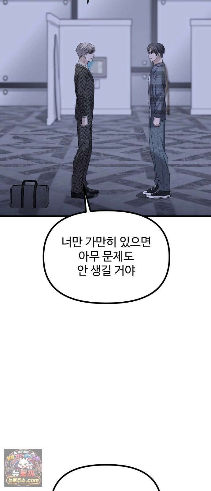딸들 50화: 마지막 선택(2) 7
