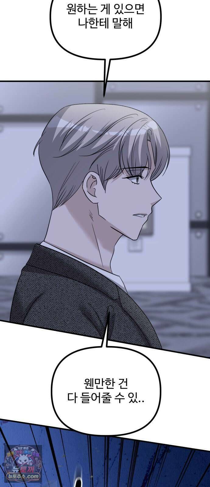 딸들 50화: 마지막 선택(2) 8