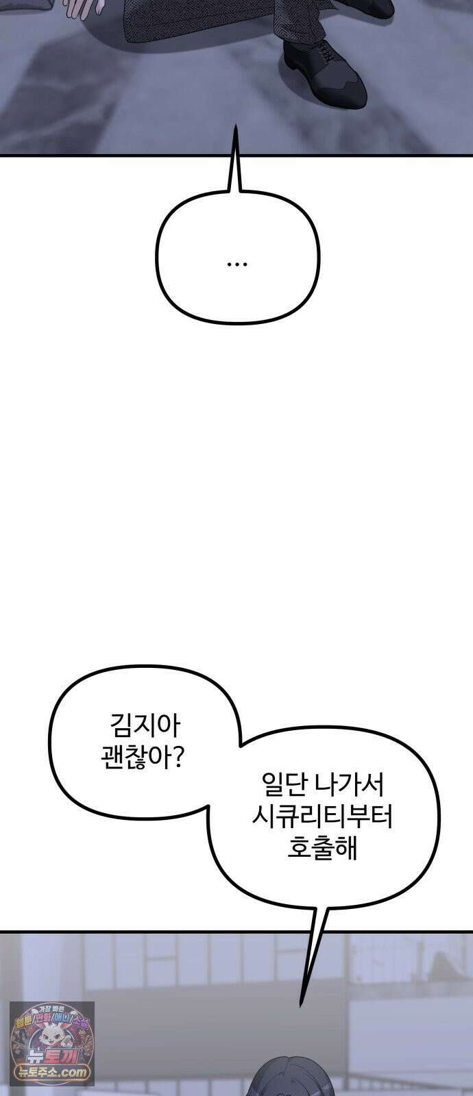 딸들 50화: 마지막 선택(2) 11