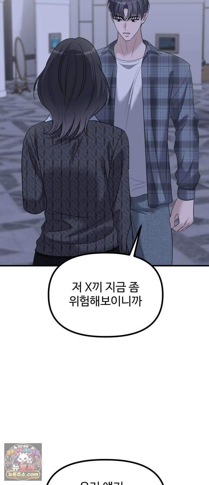 딸들 50화: 마지막 선택(2) 12