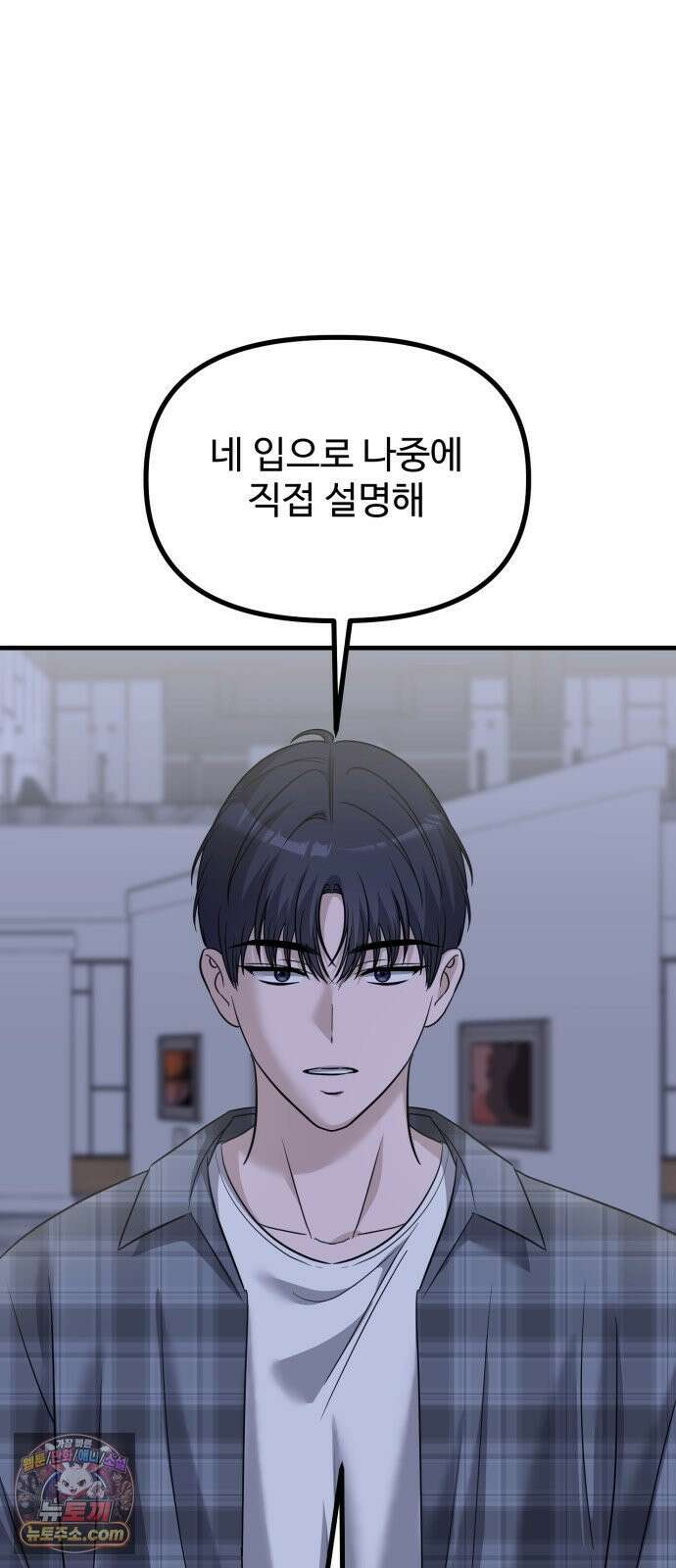딸들 50화: 마지막 선택(2) 14