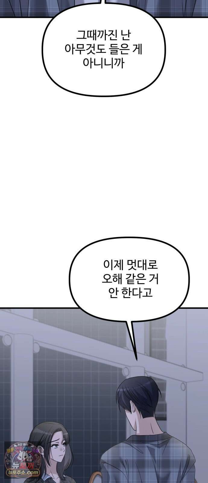 딸들 50화: 마지막 선택(2) 15