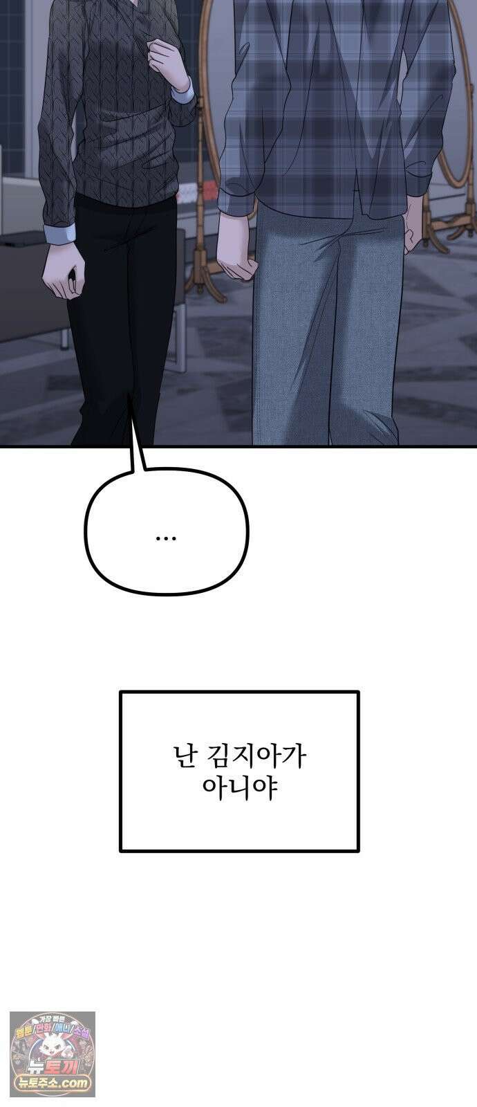 딸들 50화: 마지막 선택(2) 16