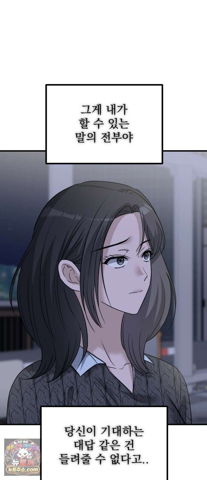 딸들 50화: 마지막 선택(2) 17