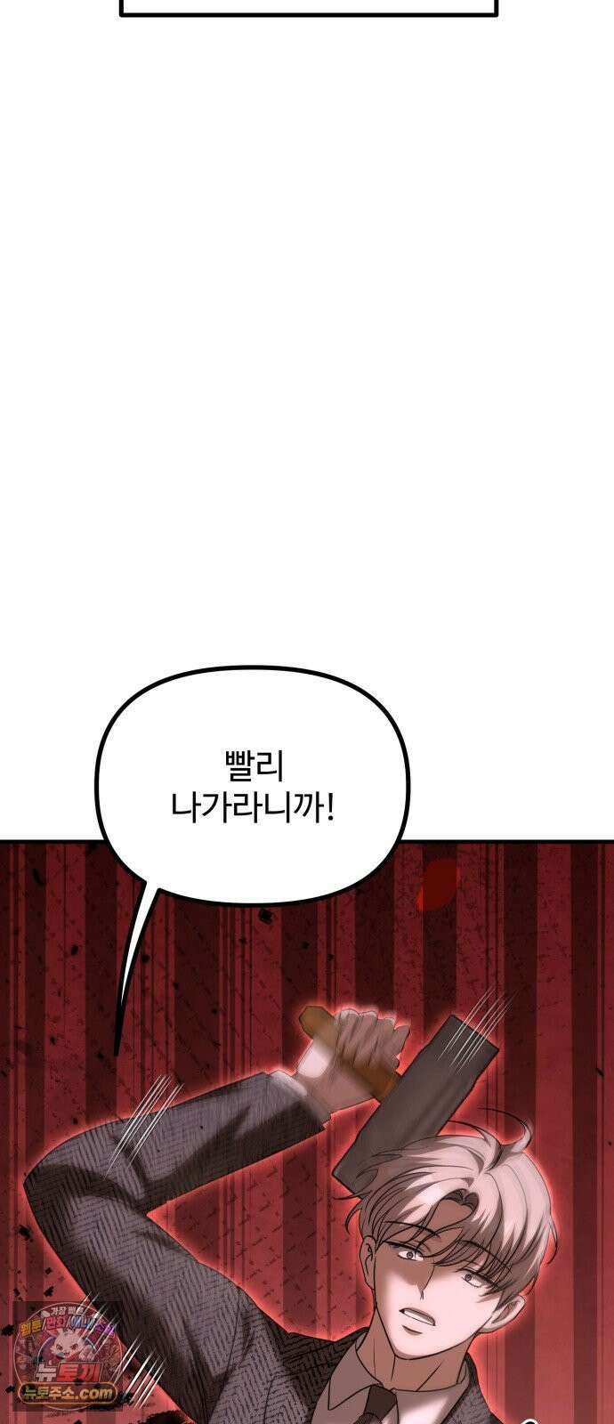 딸들 50화: 마지막 선택(2) 18