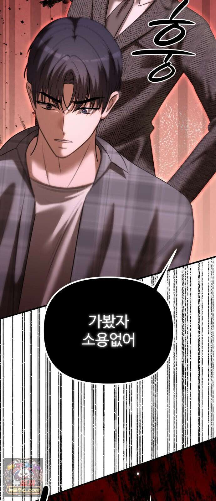 딸들 50화: 마지막 선택(2) 19