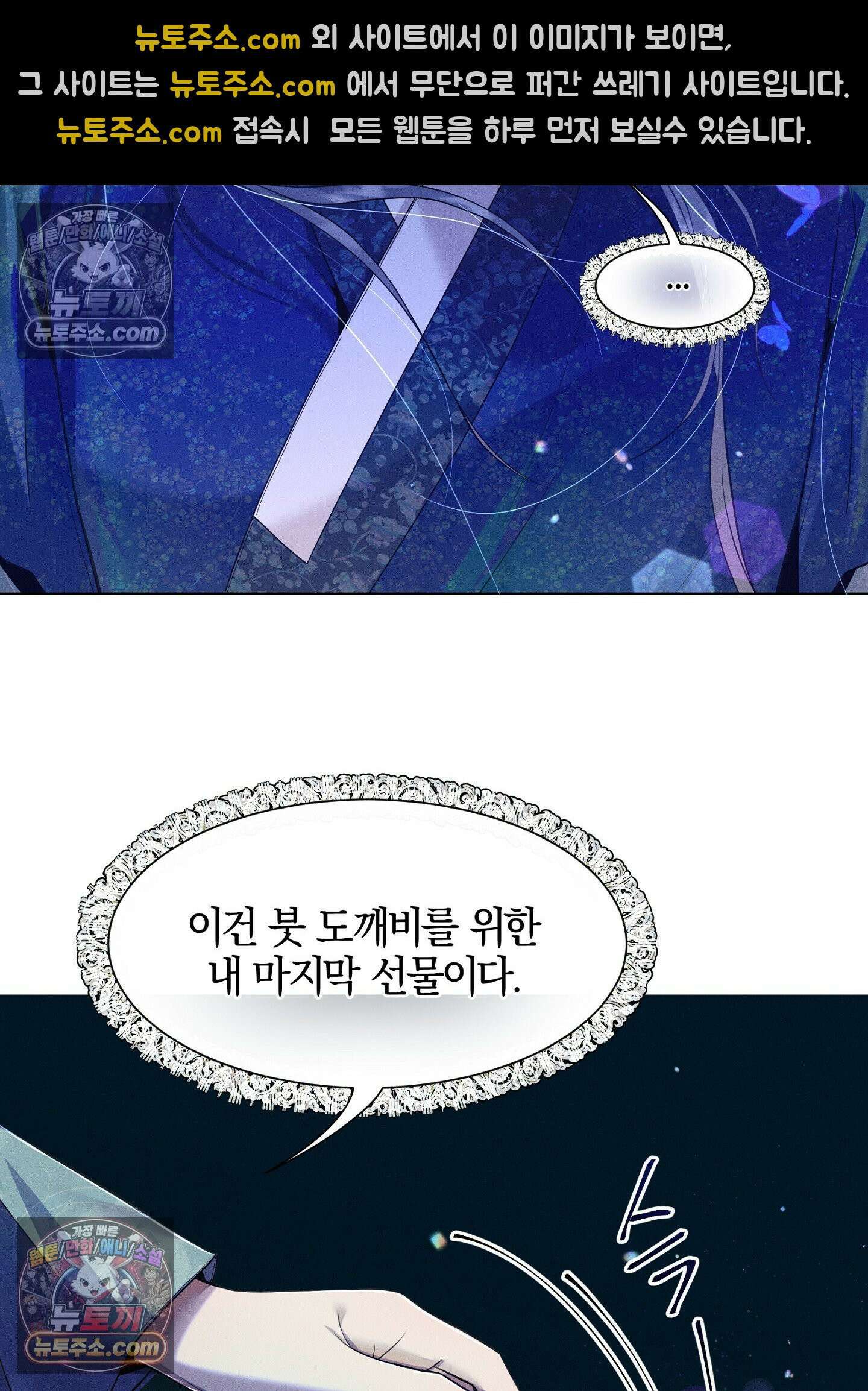 돗가비의 연 46화 3