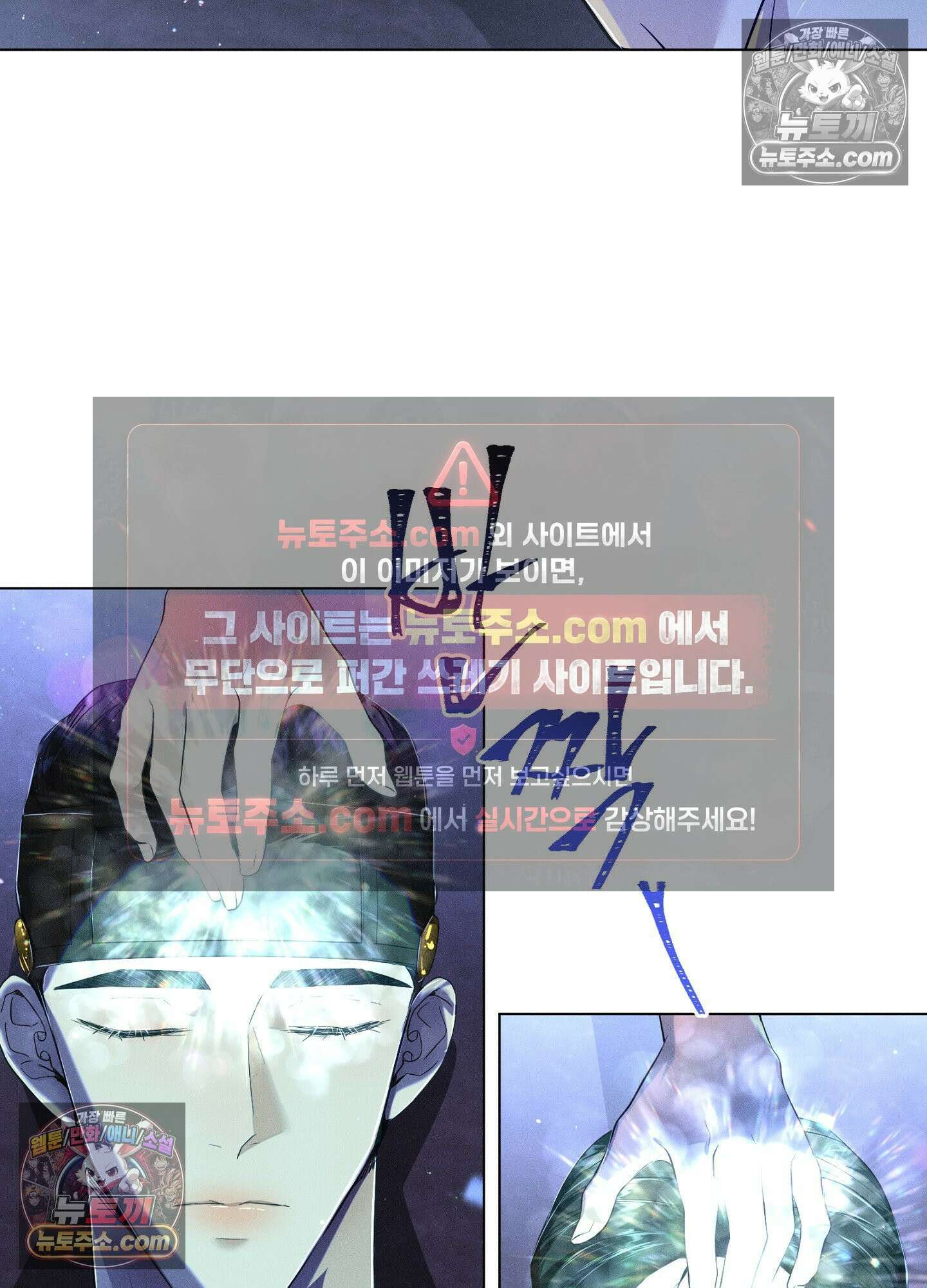 돗가비의 연 46화 5