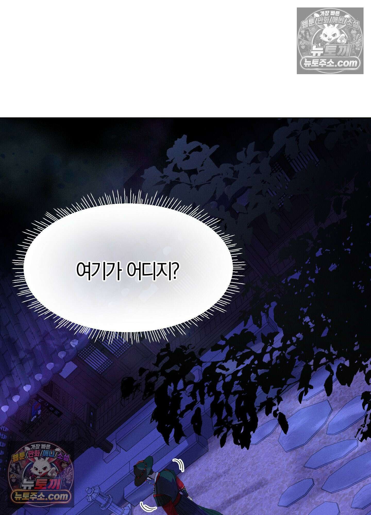 돗가비의 연 46화 11