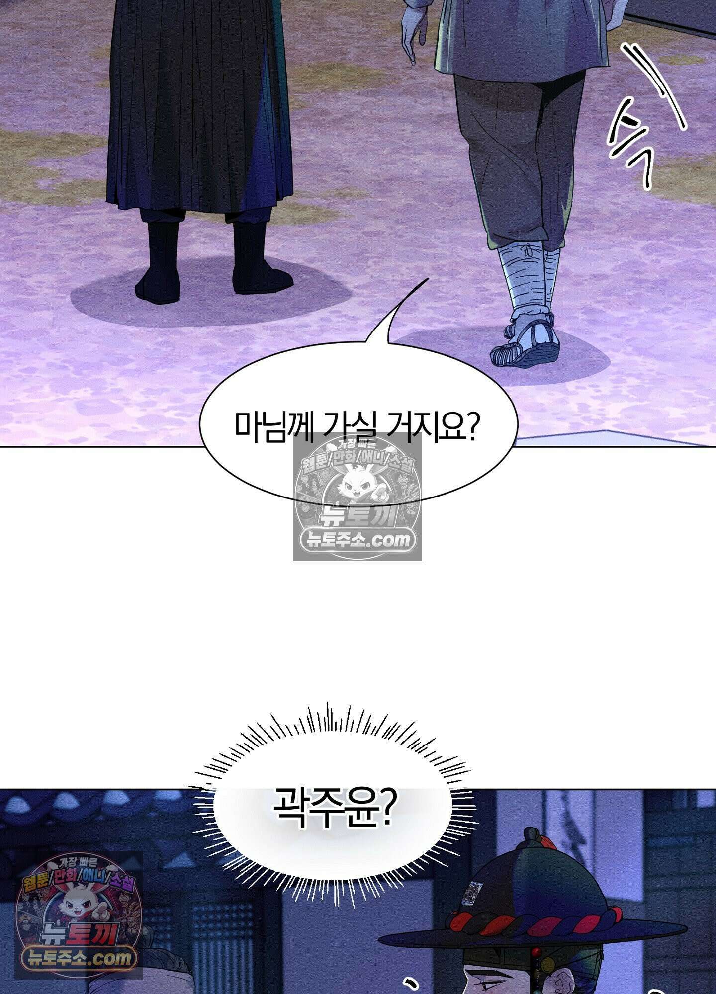 돗가비의 연 46화 14