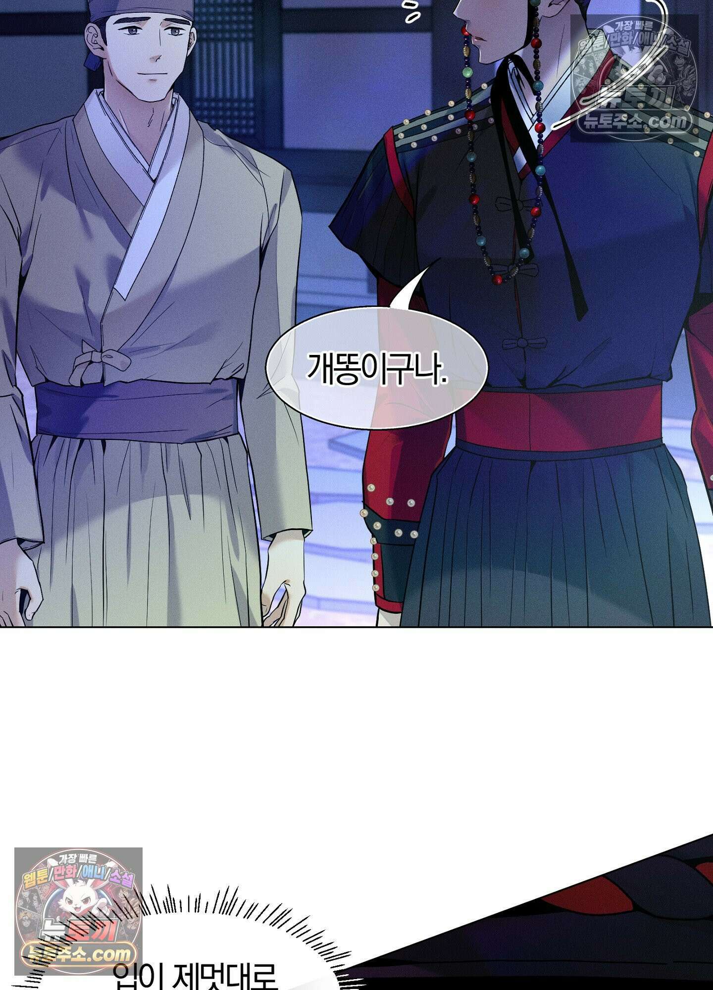 돗가비의 연 46화 15