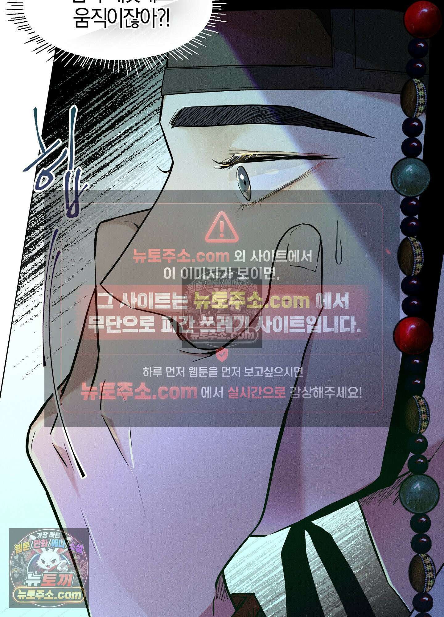 돗가비의 연 46화 16