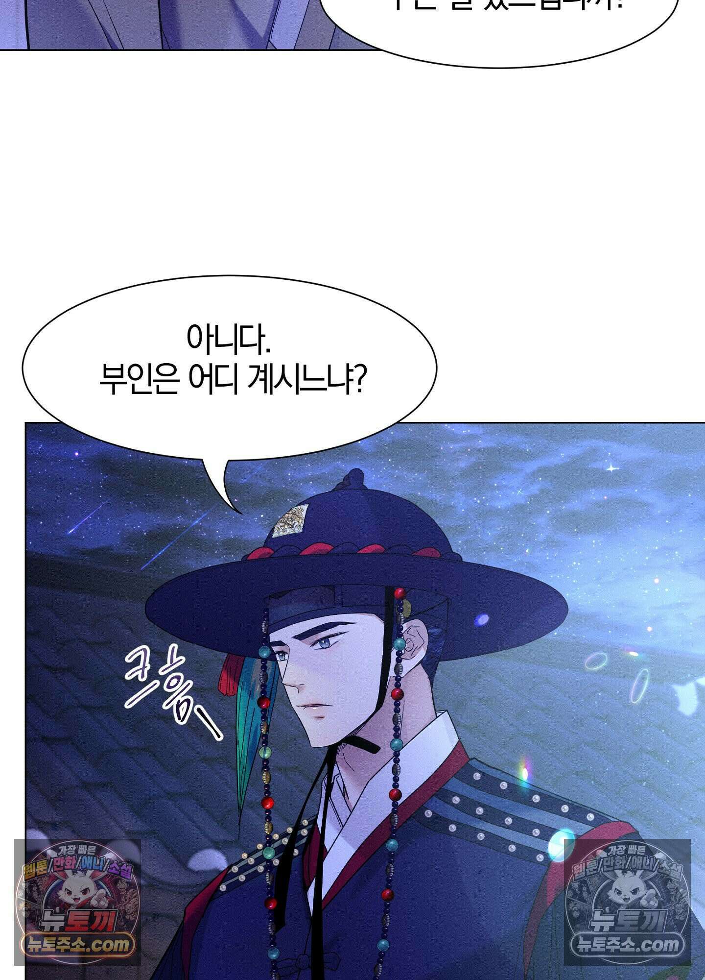 돗가비의 연 46화 18